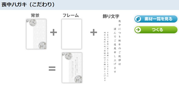 エプソンの喪中はがき印刷｜種類・作り方・プリンター・用紙など | 喪中はがき印刷